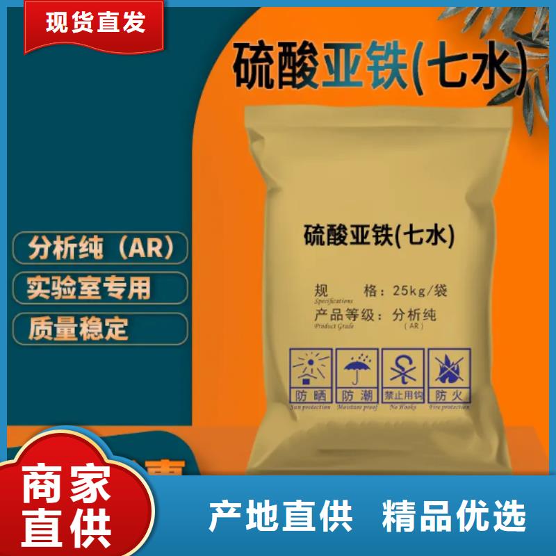 硫酸亚铁PAM阴离子品质保障售后无忧