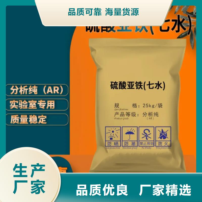 硫酸亚铁非离子聚丙烯酰胺快捷的物流配送