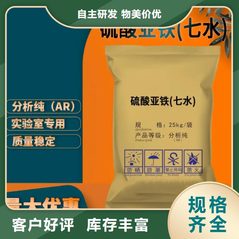 硫酸亞鐵性價(jià)比高