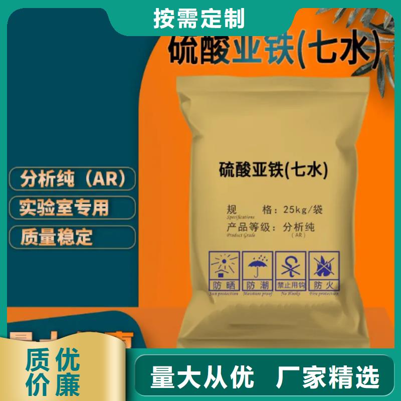 硫酸亞鐵質(zhì)檢嚴(yán)格