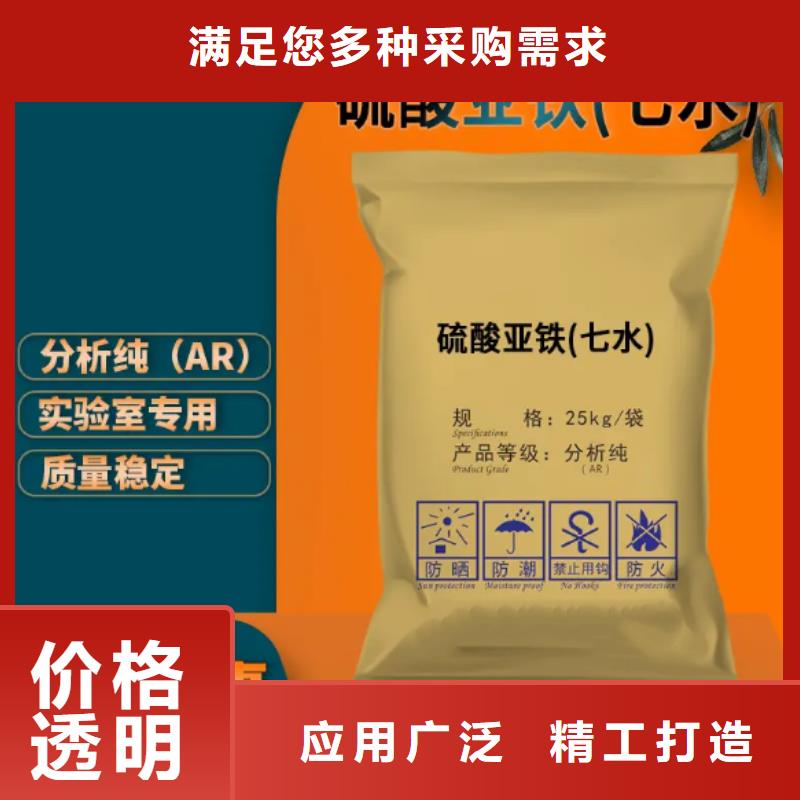 硫酸亞鐵經(jīng)驗豐富品質(zhì)可靠