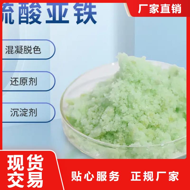  硫酸亞鐵質(zhì)檢嚴(yán)格放心品質(zhì)