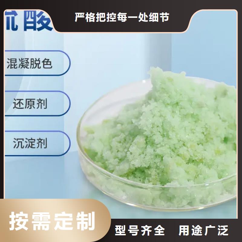 硫酸亚铁懂您所需