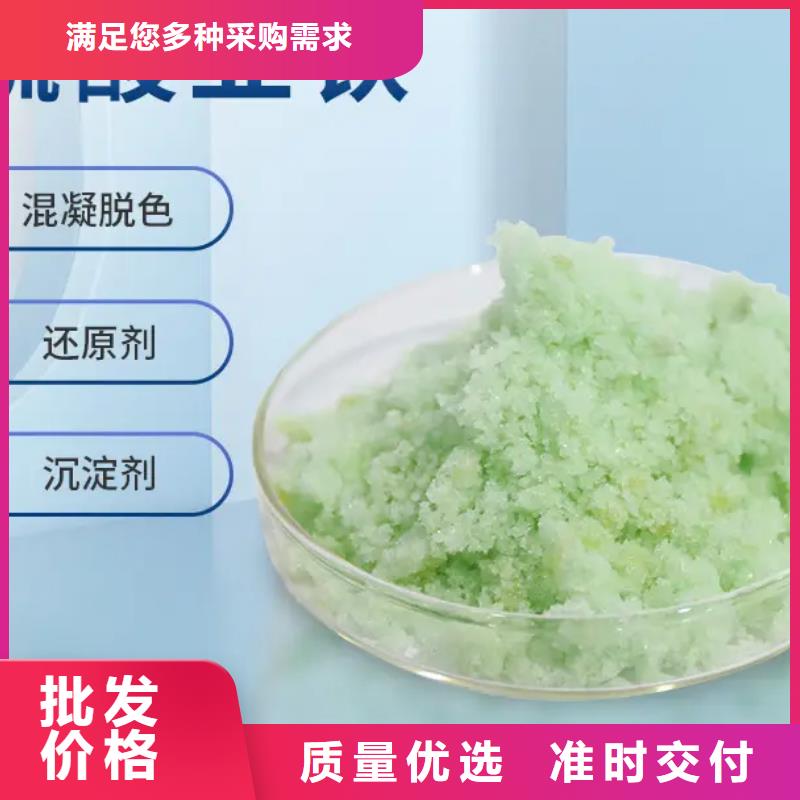  硫酸亚铁支持非标定制