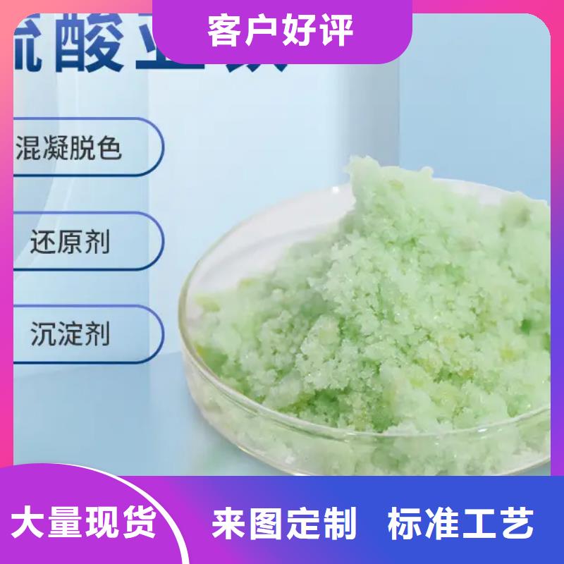 硫酸亞鐵食品級(jí)聚鋁質(zhì)量檢測(cè)