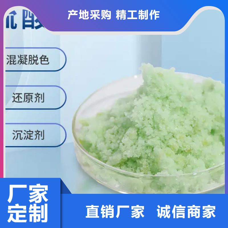 【硫酸亚铁】,新型葡萄糖碳源品种全
