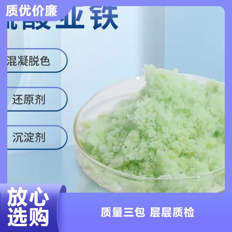  硫酸亞鐵敢與同行比服務(wù)