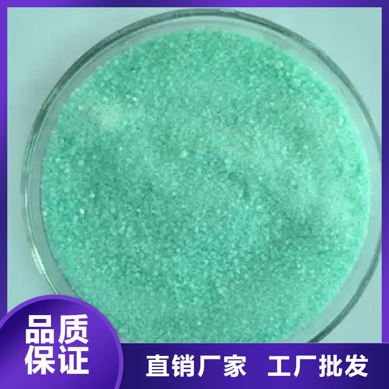 硫酸亞鐵【生物復(fù)合碳源】符合標(biāo)準(zhǔn)