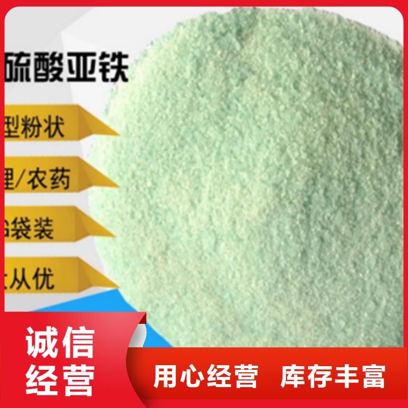  硫酸亚铁支持非标定制