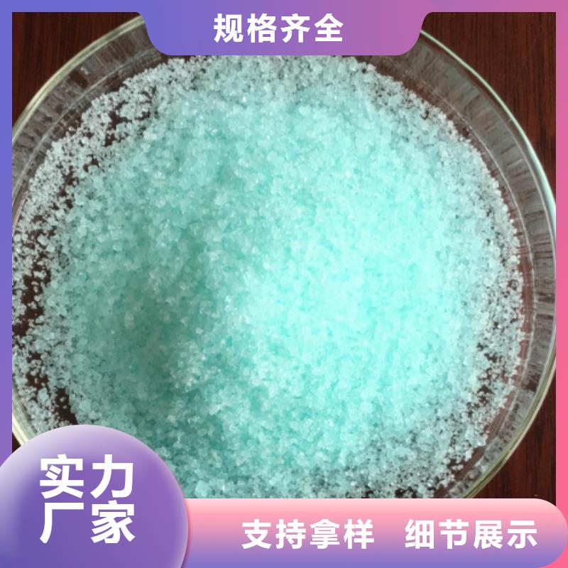 硫酸亞鐵 噴霧聚合氯化鋁廠家擁有先進(jìn)的設(shè)備