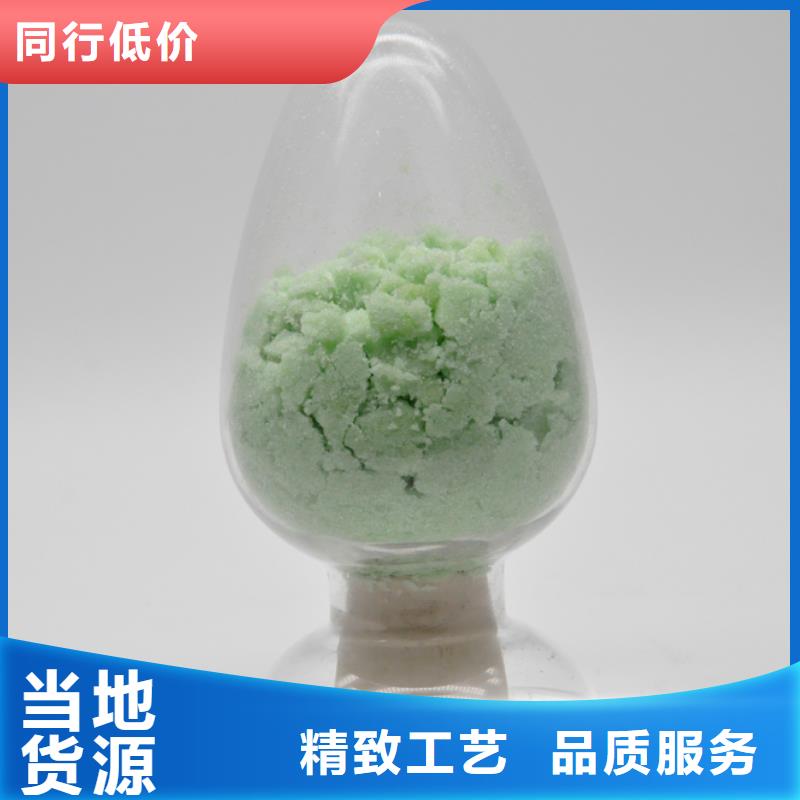 【硫酸亞鐵】新型復(fù)合碳源售后無(wú)憂