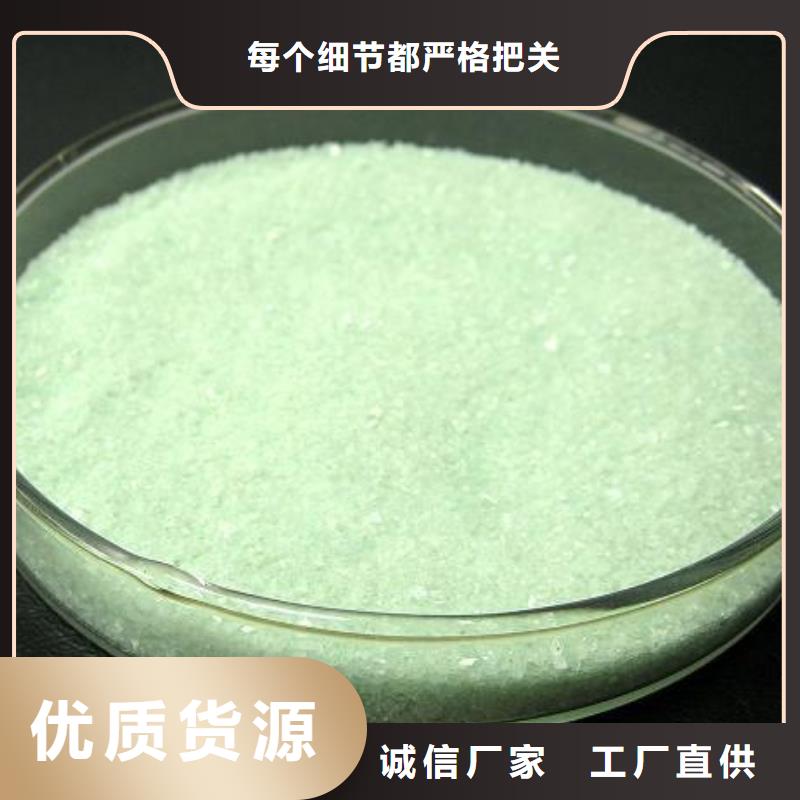 硫酸亚铁专注生产制造多年
