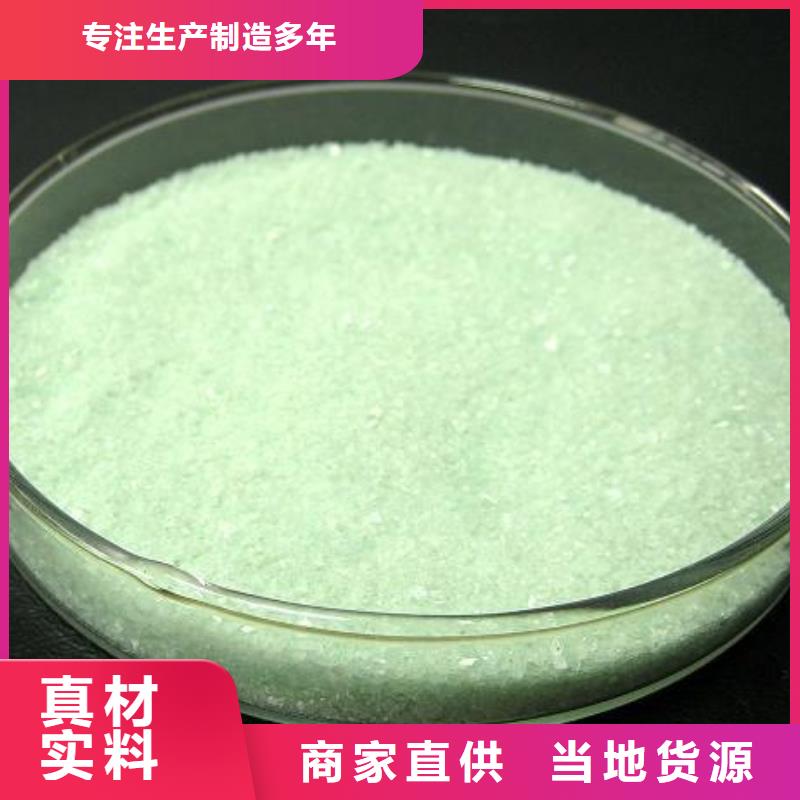硫酸亞鐵自營品質(zhì)有保障