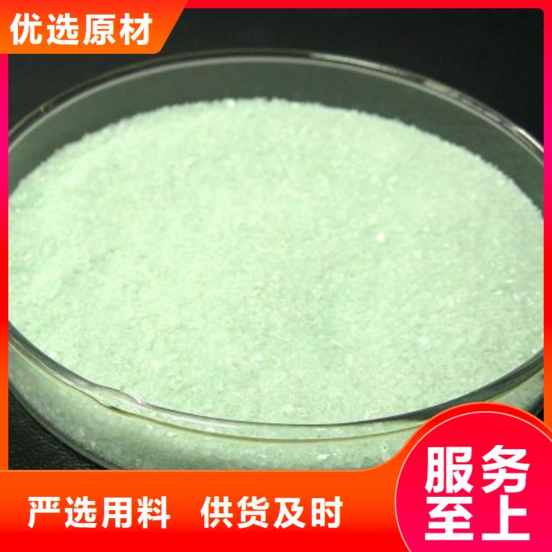 硫酸亞鐵,【工業(yè)消泡劑】真誠合作