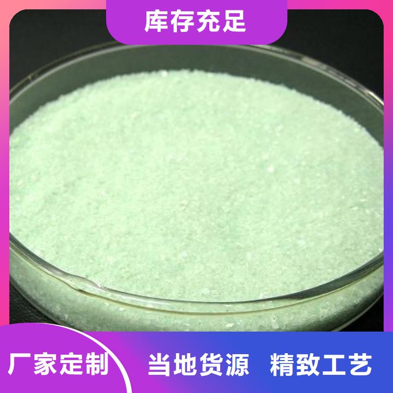 硫酸亞鐵-聚合硫酸鐵性能穩(wěn)定