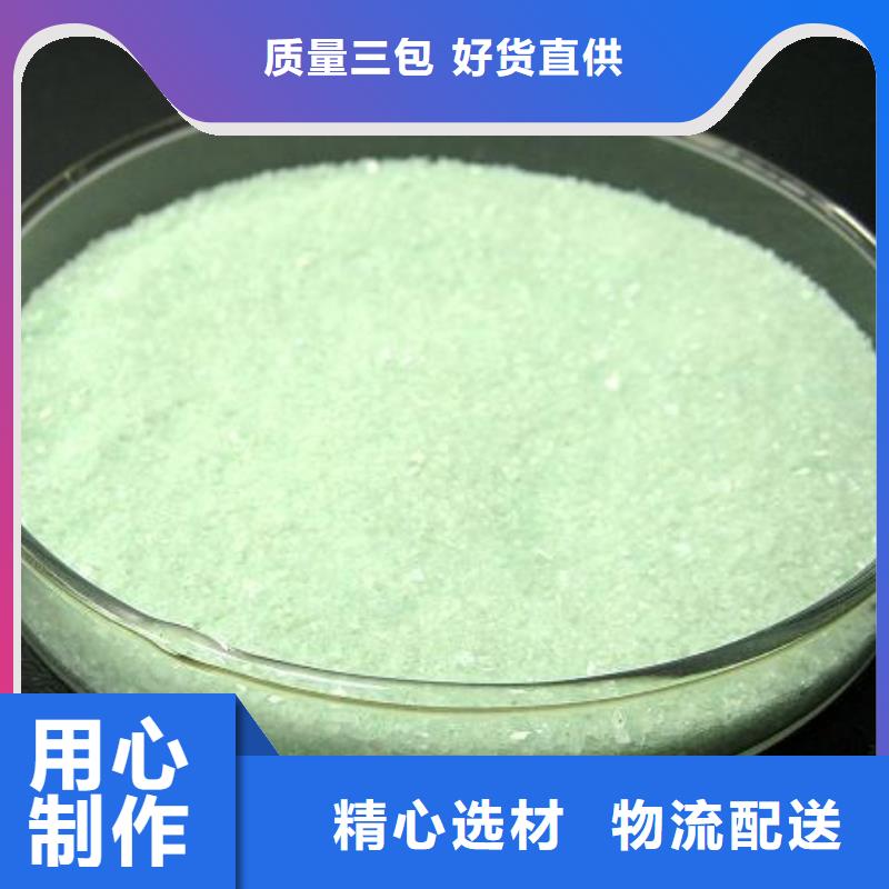 硫酸亚铁随到随提