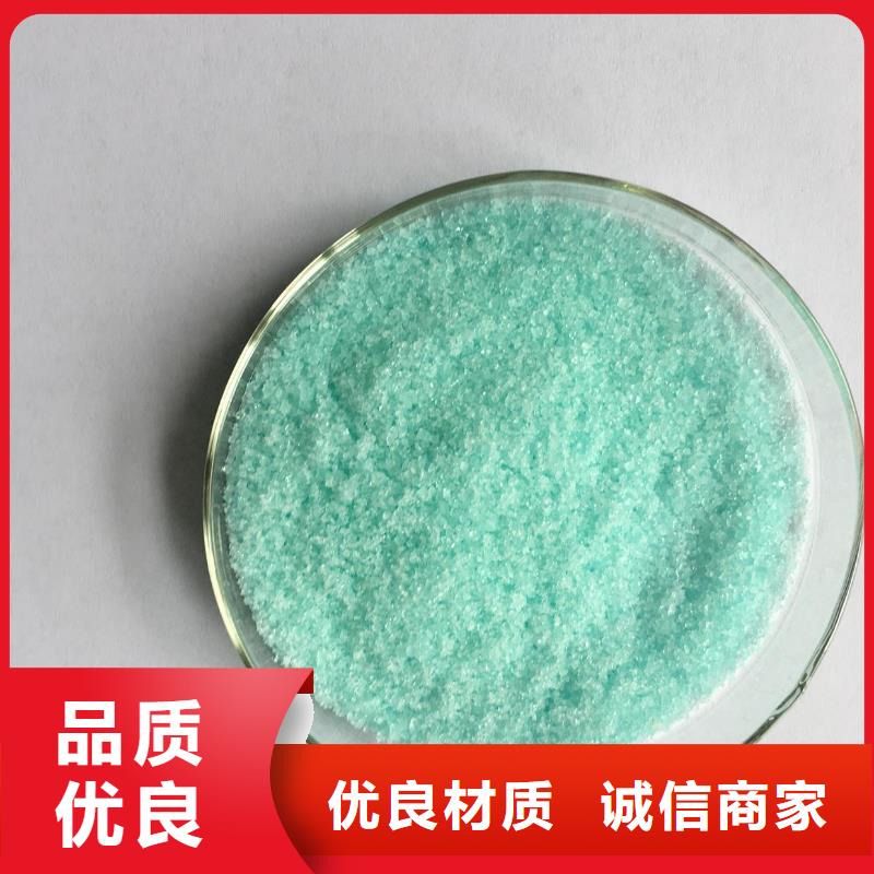 硫酸亚铁信誉有保证