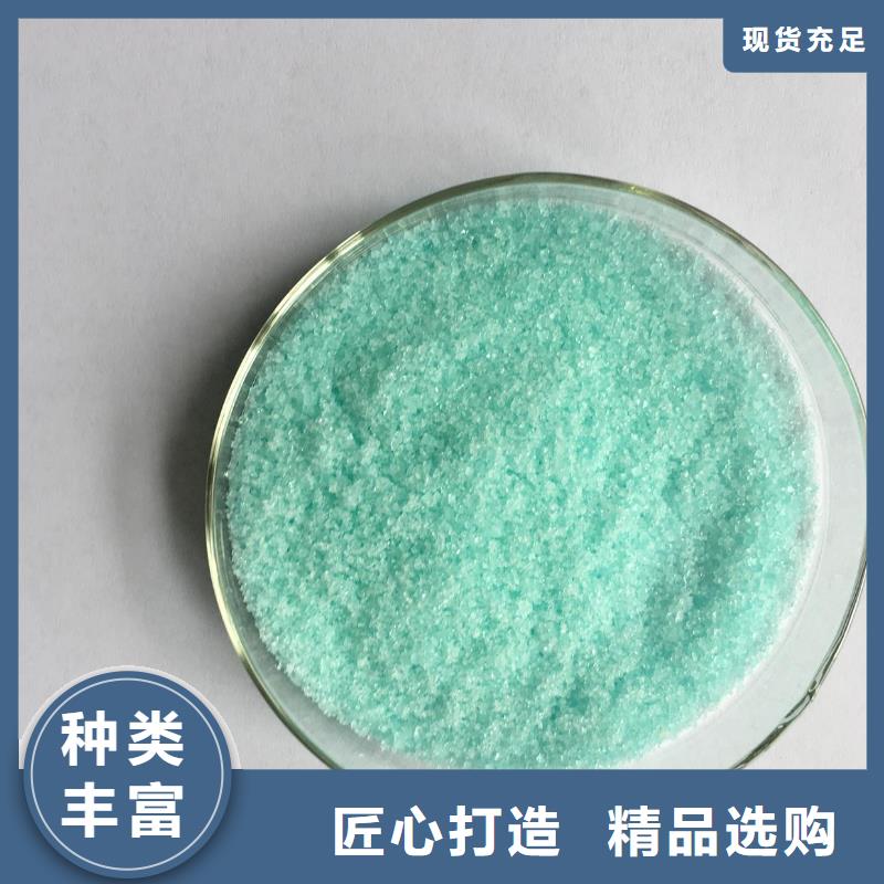 硫酸亞鐵加工定制