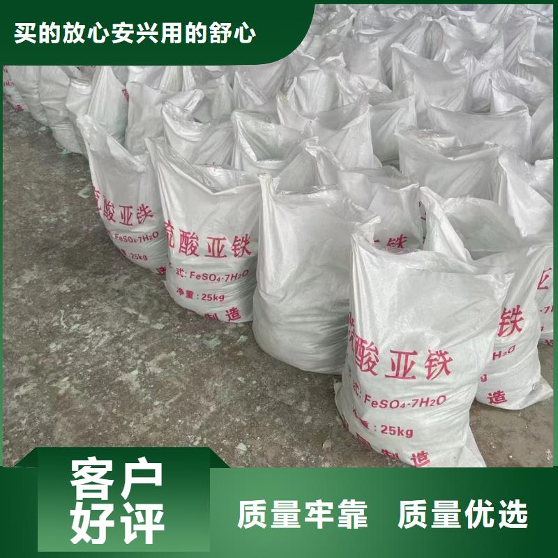 【硫酸亞鐵】_聚合氯化鋁質(zhì)量好