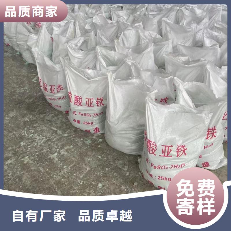 硫酸亞鐵廠家品控嚴(yán)格