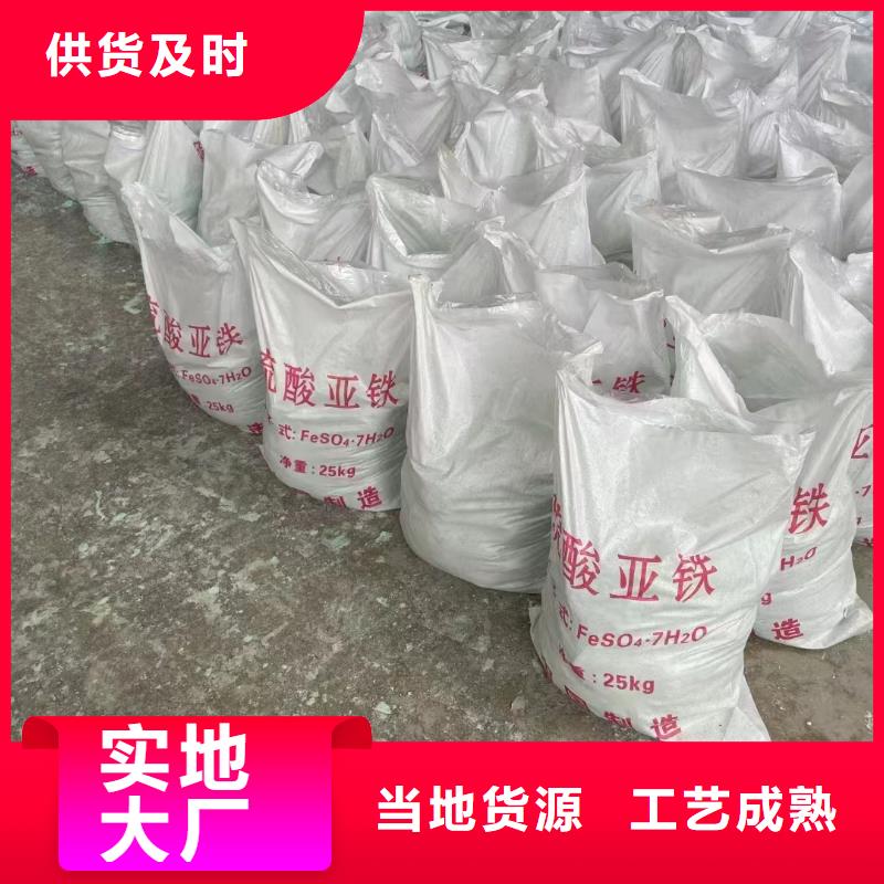 硫酸亞鐵源頭采購