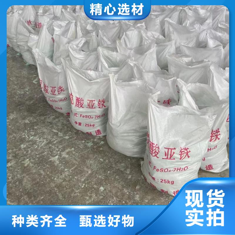硫酸亚铁-【阴离子聚丙烯酰胺】厂家直接面向客户