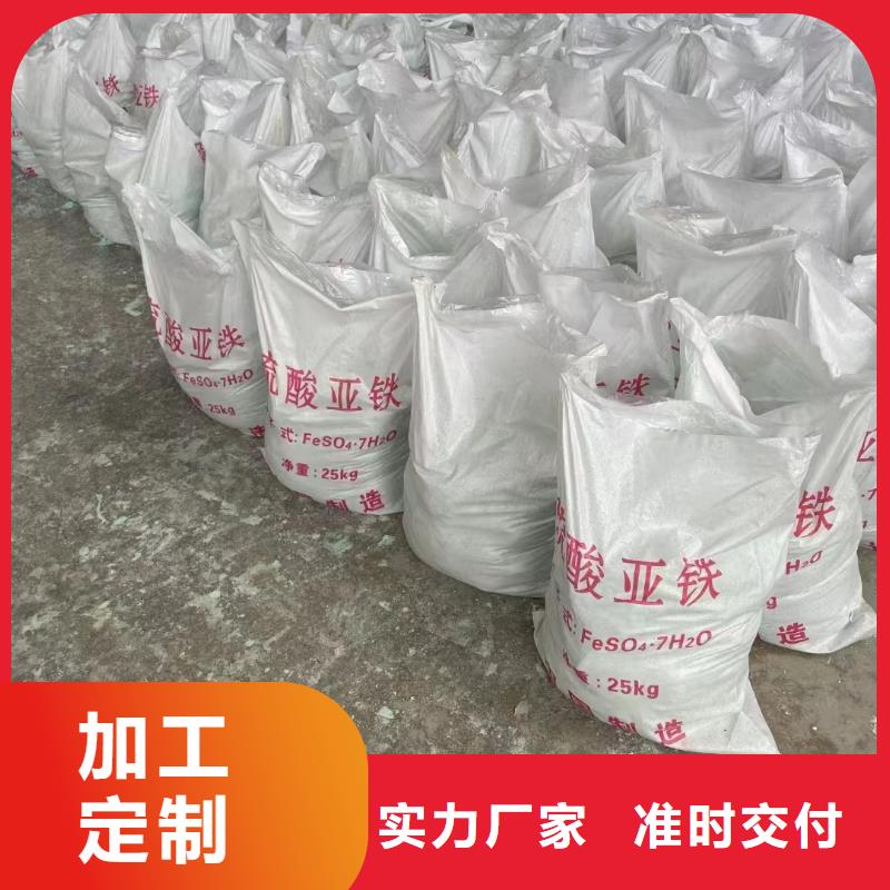 硫酸亚铁专注生产制造多年