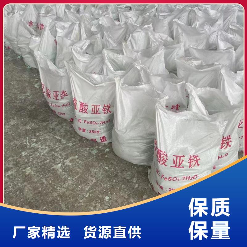硫酸亞鐵一站式采購商家