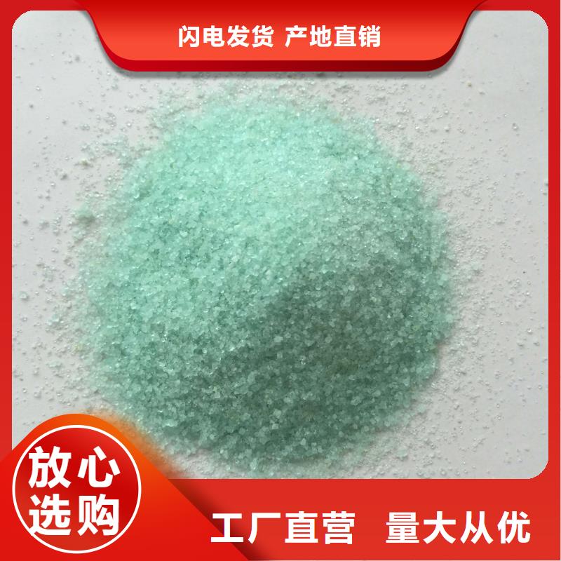 硫酸亞鐵信譽(yù)有保證