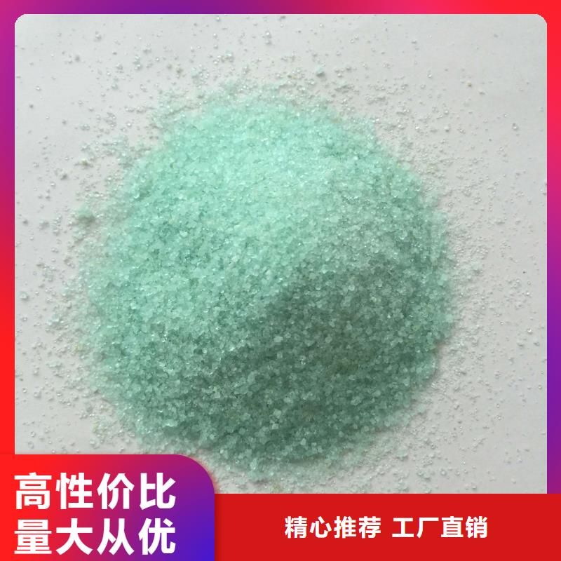硫酸亞鐵_新型乙酸鈉碳源誠信商家服務(wù)熱情