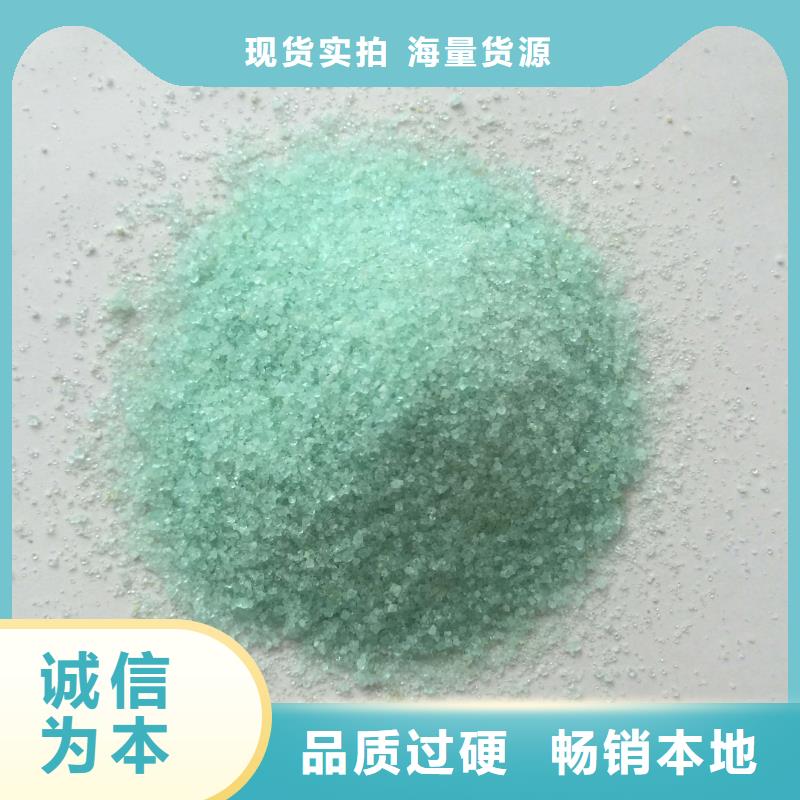 硫酸亚铁值得买