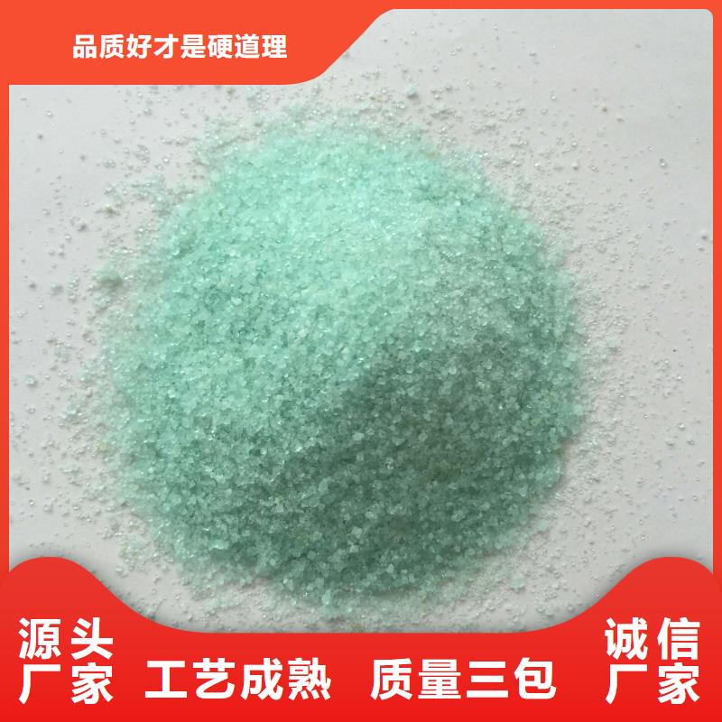 【硫酸亞鐵】_聚合氯化鋁質(zhì)量好