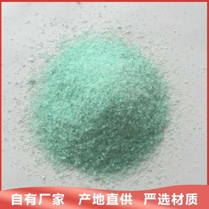 【硫酸亞鐵-食品級聚鋁當(dāng)日價格】