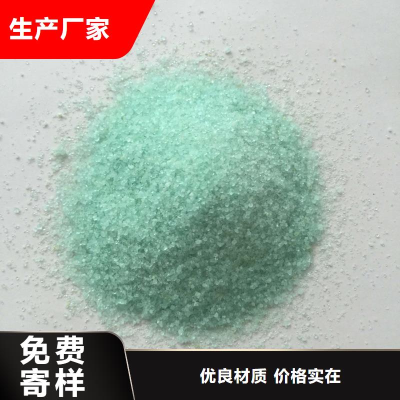 【硫酸亞鐵】_新型生物碳源海量現(xiàn)貨直銷