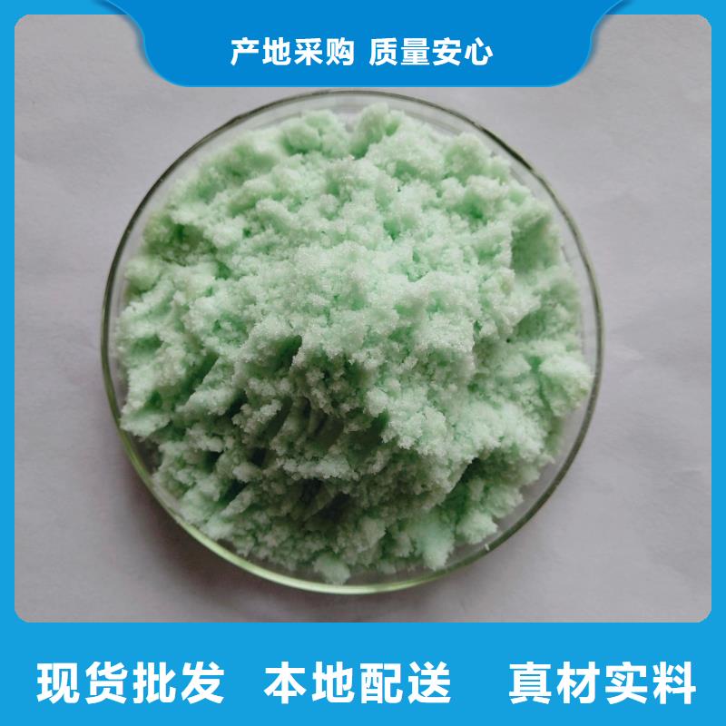  硫酸亚铁性能稳定