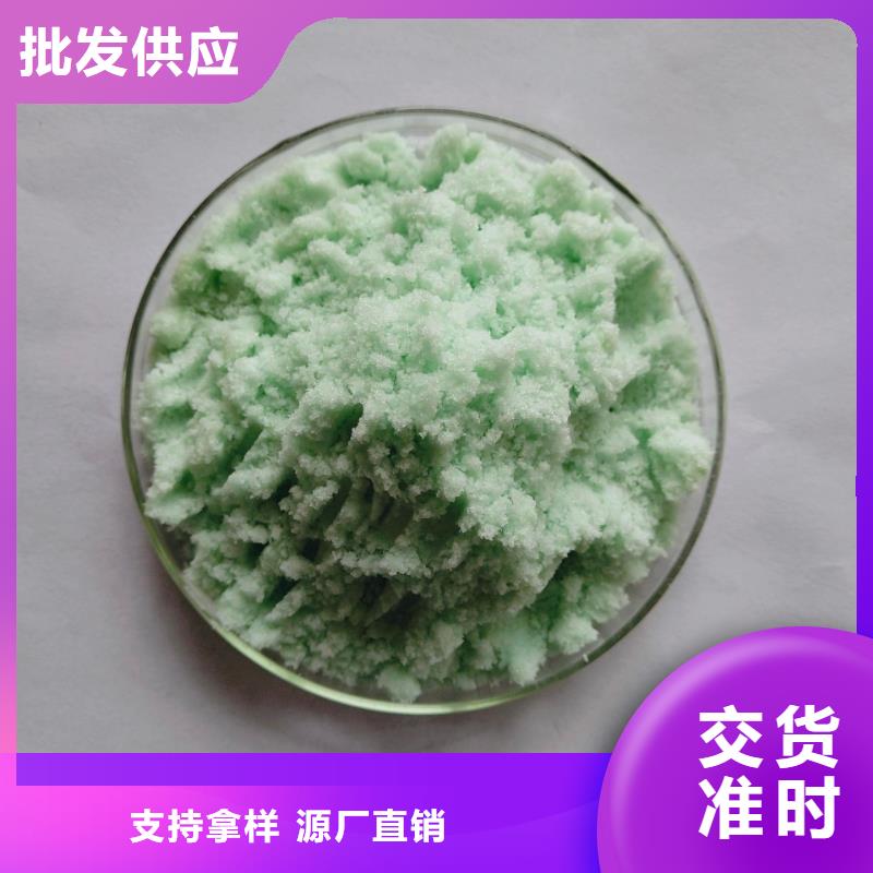 硫酸亚铁诚信为本