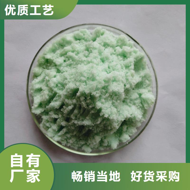 硫酸亚铁厂家采购
