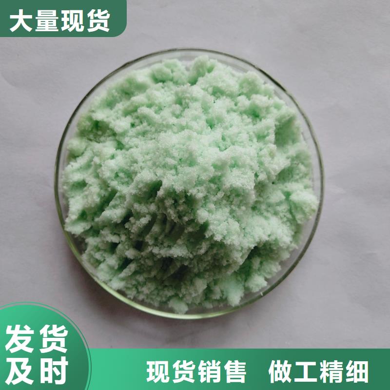 硫酸亞鐵_水處理消泡劑專業(yè)生產(chǎn)品質(zhì)保證