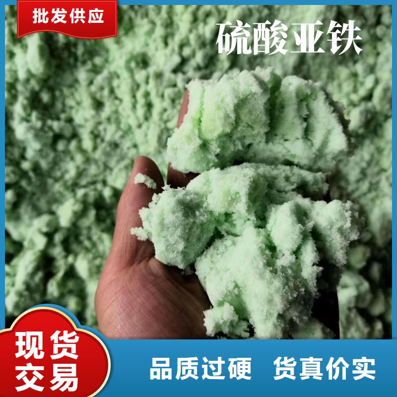 硫酸亚铁海量现货直销