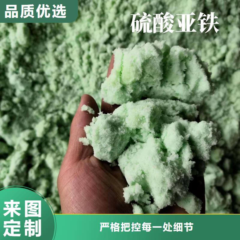 【硫酸亞鐵】_聚合氯化鋁質(zhì)量好