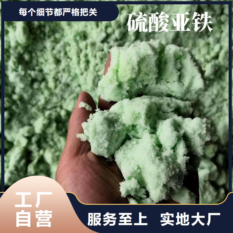 硫酸亞鐵嚴(yán)格把控每一處細(xì)節(jié)