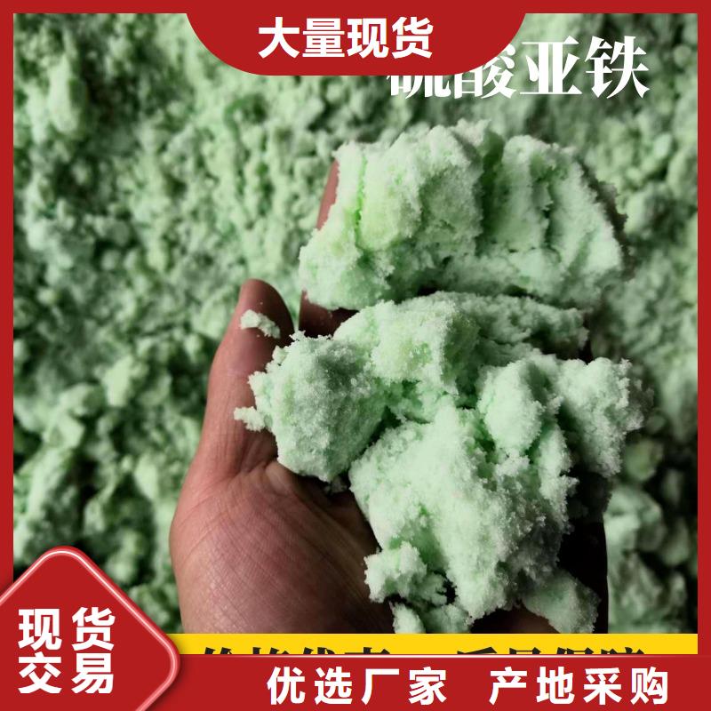 硫酸亞鐵_水處理消泡劑專業(yè)生產(chǎn)品質(zhì)保證