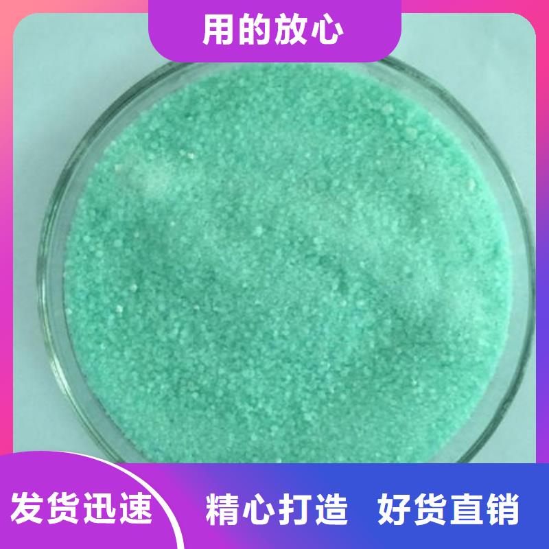 【硫酸亞鐵】_聚合氯化鋁質(zhì)量好
