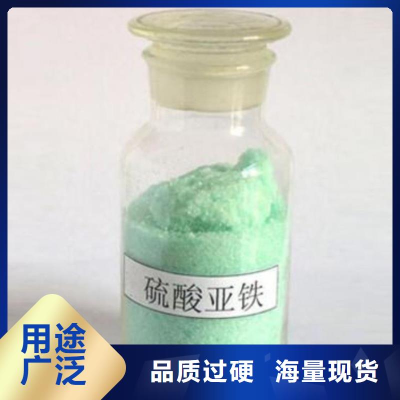 【硫酸亞鐵】_聚合氯化鋁質(zhì)量好