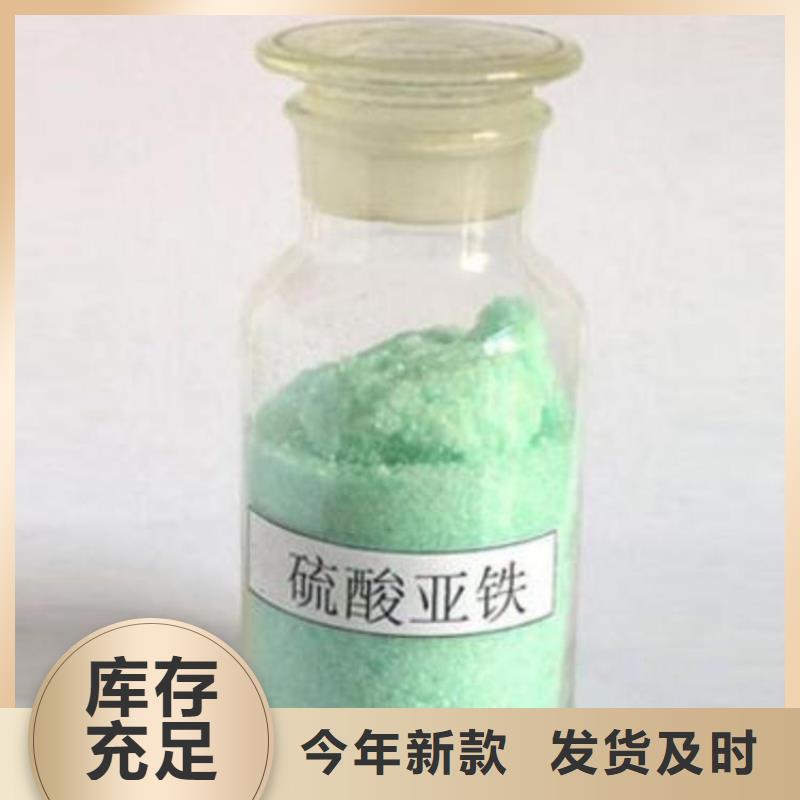 硫酸亚铁产地厂家直销