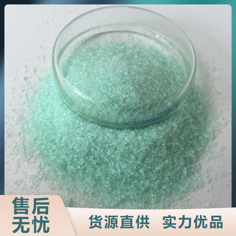 【硫酸亞鐵】_聚合氯化鋁質(zhì)量好