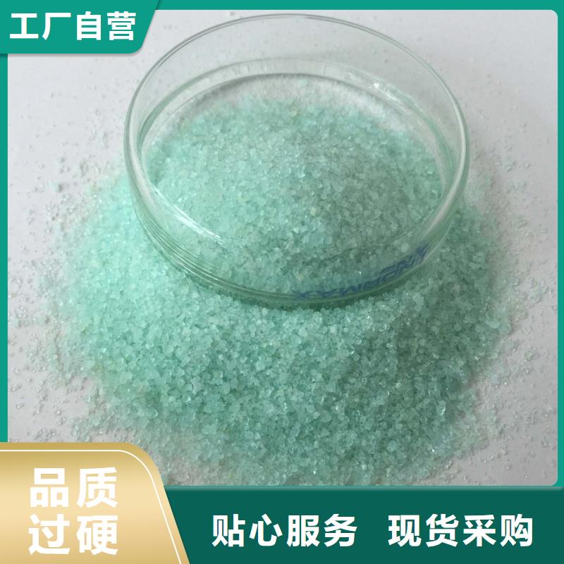 【硫酸亞鐵】_聚合氯化鋁質(zhì)量好