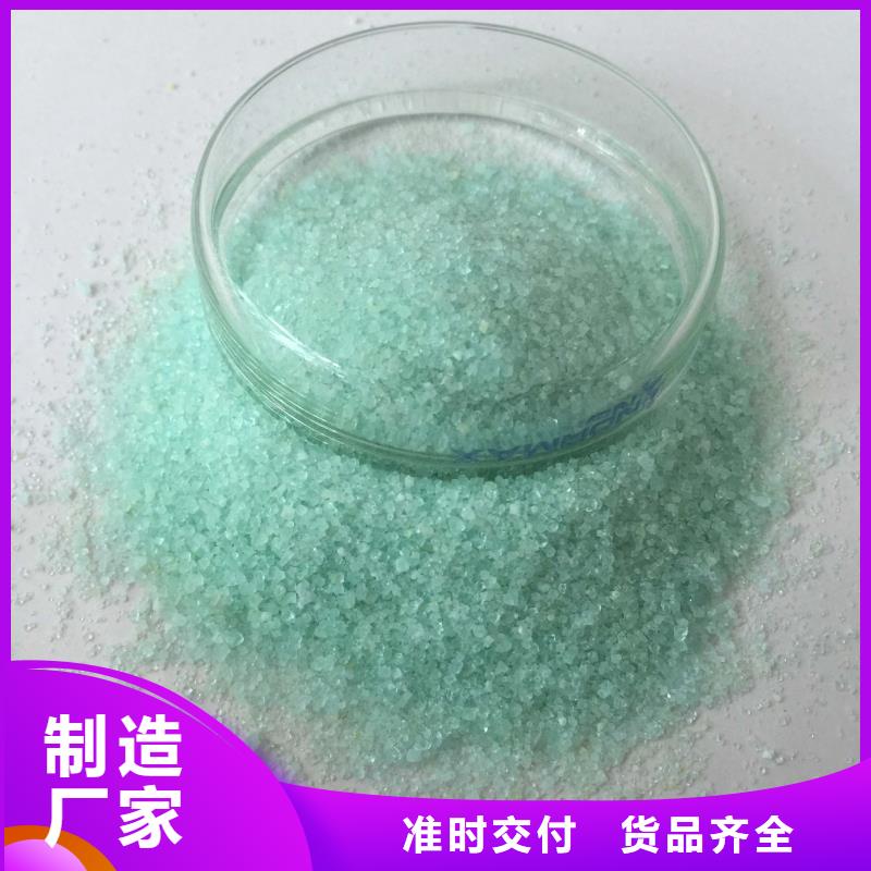 【硫酸亞鐵】_聚合氯化鋁質(zhì)量好