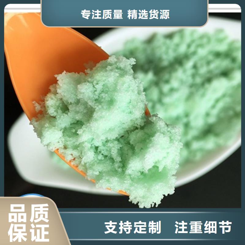 硫酸亞鐵-PAM隨心所欲定制