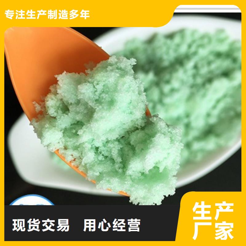 【硫酸亞鐵】_聚合氯化鋁質(zhì)量好